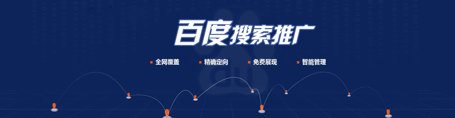 新邵百度搜索推广