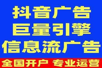 某企业选择信息流广告代运营公司的三大理由