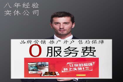 开户推广成本效益分析
